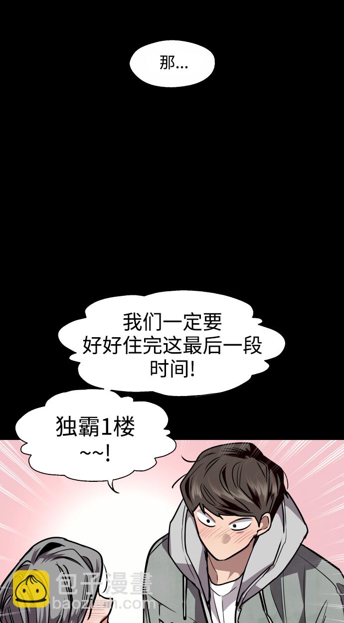 愛上姐姐的理由 - [第106話] 李元俊的酒後真言（4）(1/2) - 3