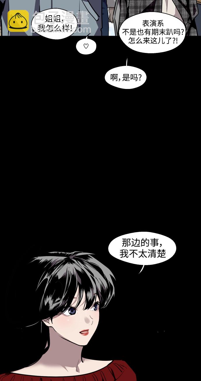 愛上姐姐的理由 - [第106話] 李元俊的酒後真言（4）(1/2) - 2