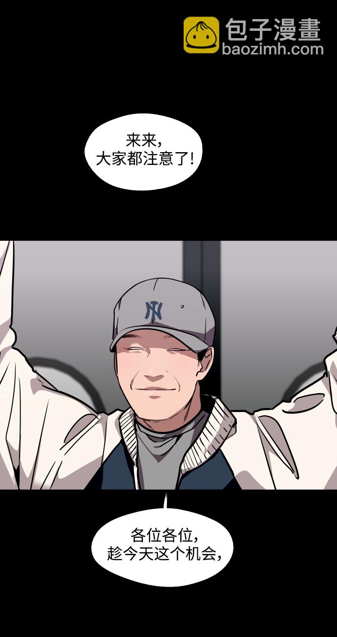 愛上姐姐的理由 - [第106話] 李元俊的酒後真言（4）(1/2) - 4