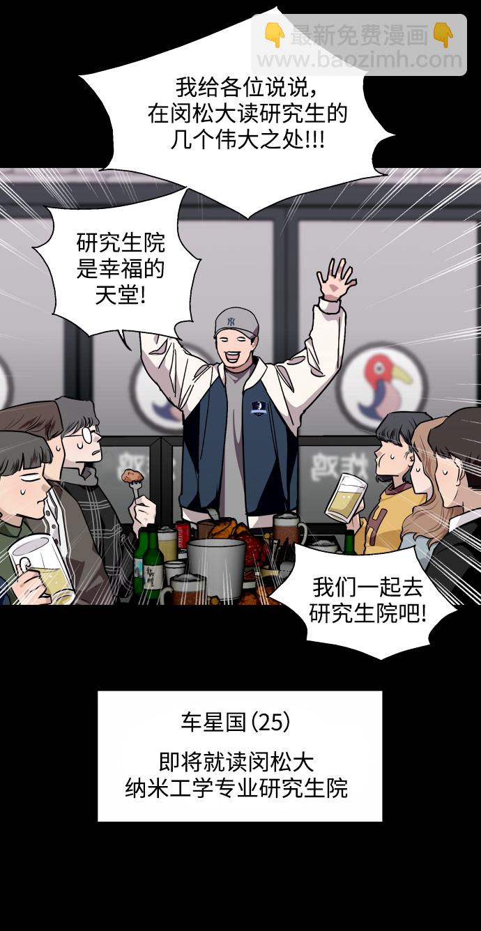 愛上姐姐的理由 - [第106話] 李元俊的酒後真言（4）(1/2) - 5