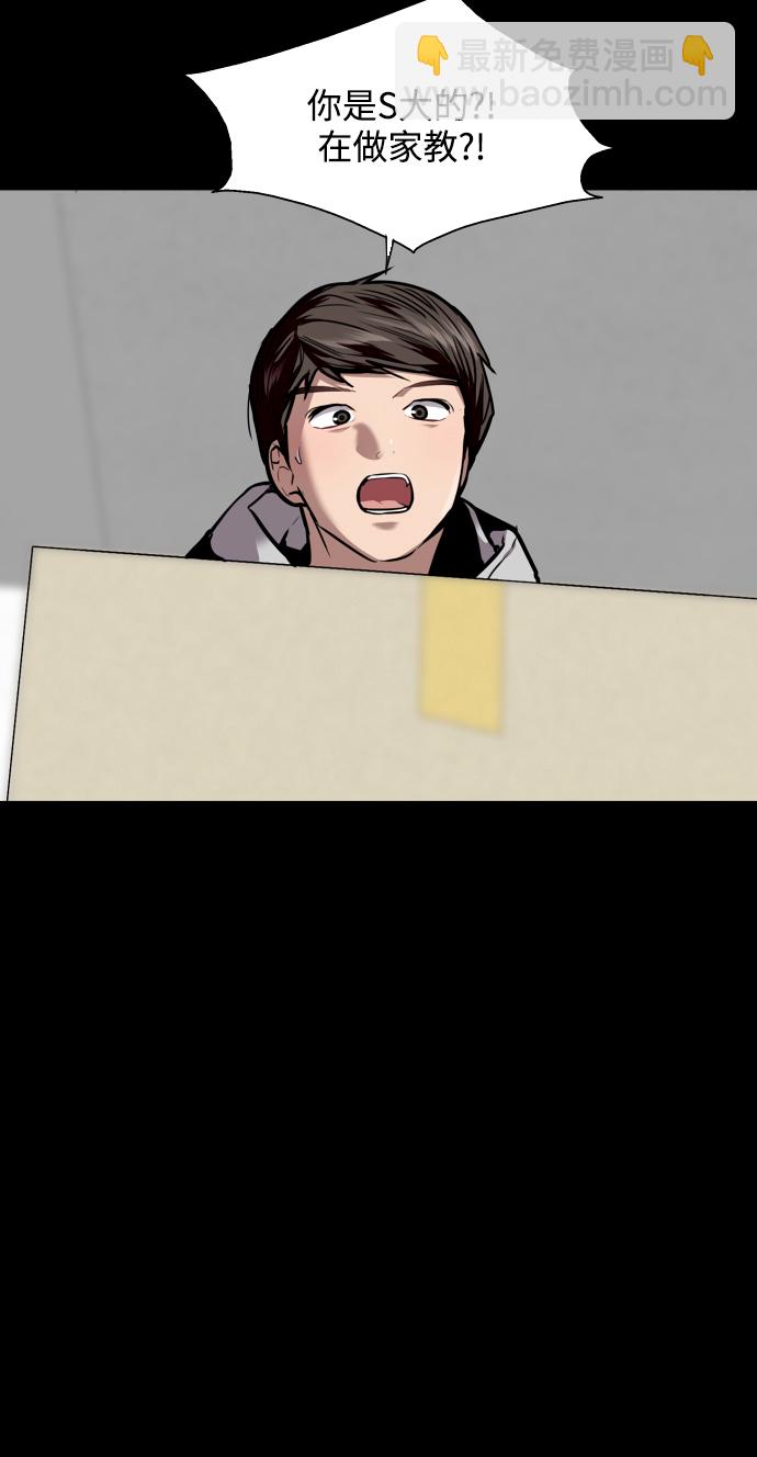 愛上姐姐的理由 - [第106話] 李元俊的酒後真言（4）(1/2) - 3