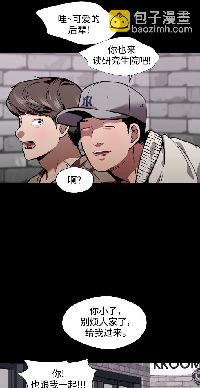 愛上姐姐的理由 - [第106話] 李元俊的酒後真言（4）(1/2) - 6