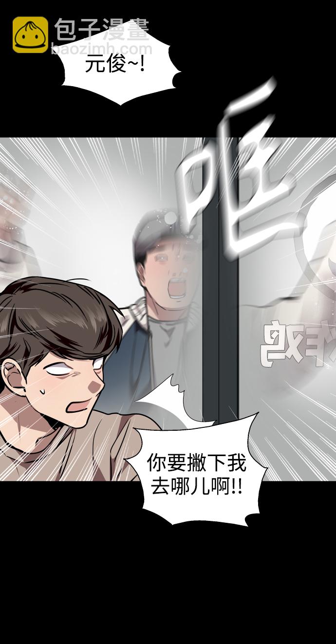 愛上姐姐的理由 - [第106話] 李元俊的酒後真言（4）(1/2) - 4