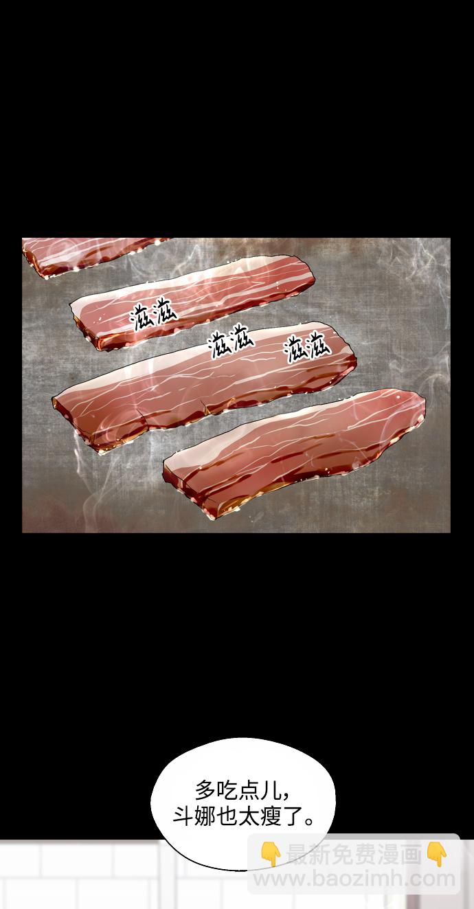 愛上姐姐的理由 - [第106話] 李元俊的酒後真言（4）(1/2) - 7