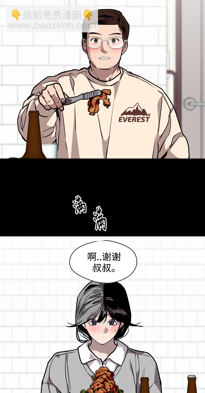 愛上姐姐的理由 - [第106話] 李元俊的酒後真言（4）(1/2) - 8