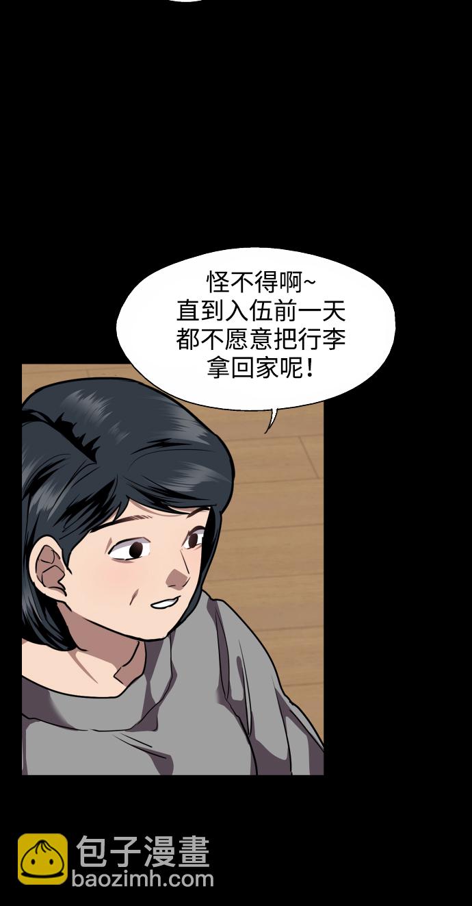 愛上姐姐的理由 - [第106話] 李元俊的酒後真言（4）(1/2) - 2