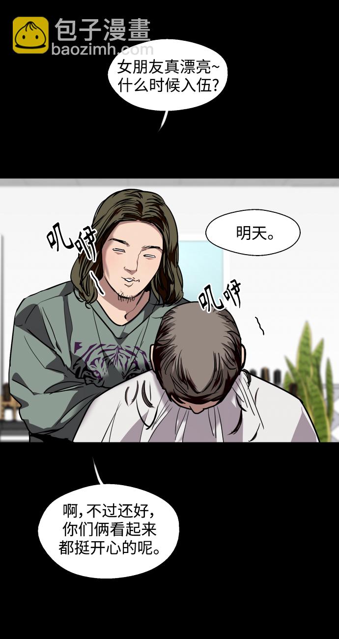 愛上姐姐的理由 - [第106話] 李元俊的酒後真言（4）(1/2) - 1