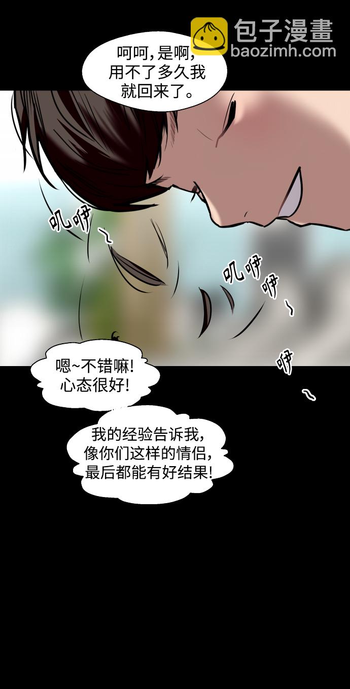 愛上姐姐的理由 - [第106話] 李元俊的酒後真言（4）(1/2) - 2