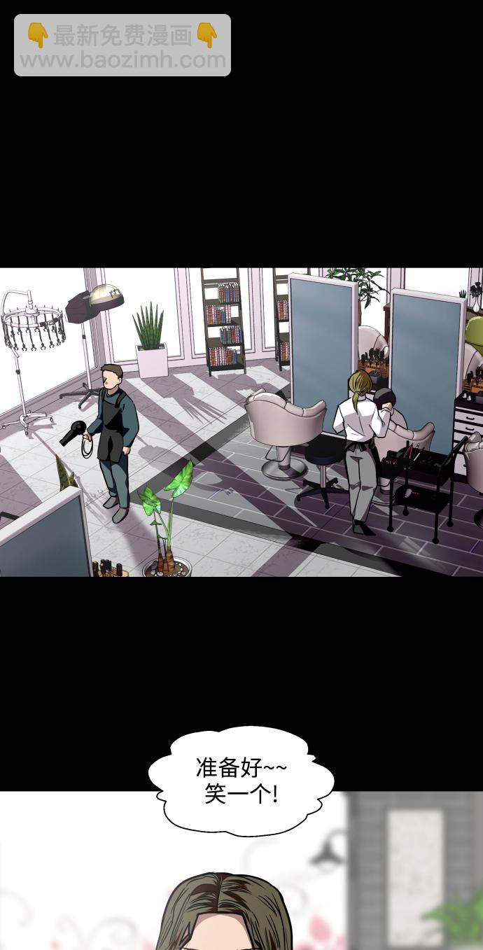 愛上姐姐的理由 - [第106話] 李元俊的酒後真言（4）(2/2) - 5