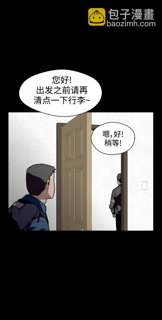 愛上姐姐的理由 - [第106話] 李元俊的酒後真言（4）(2/2) - 4
