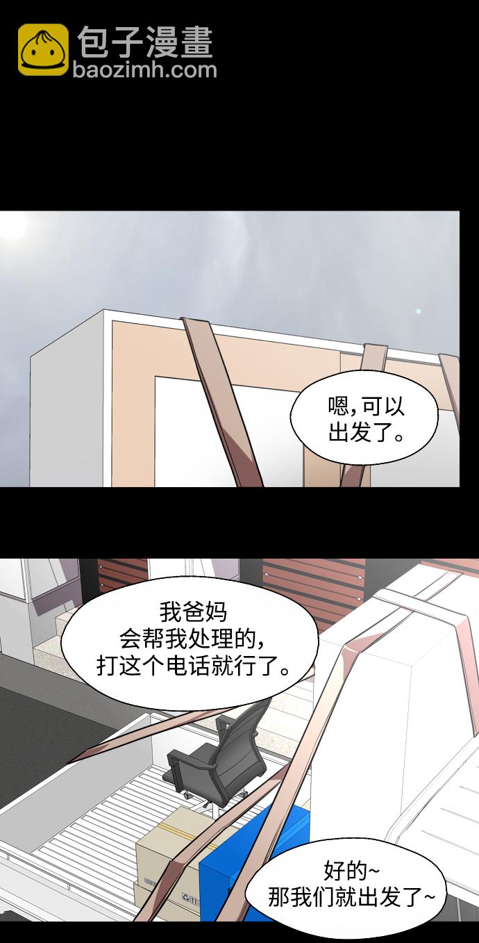 愛上姐姐的理由 - [第106話] 李元俊的酒後真言（4）(2/2) - 5