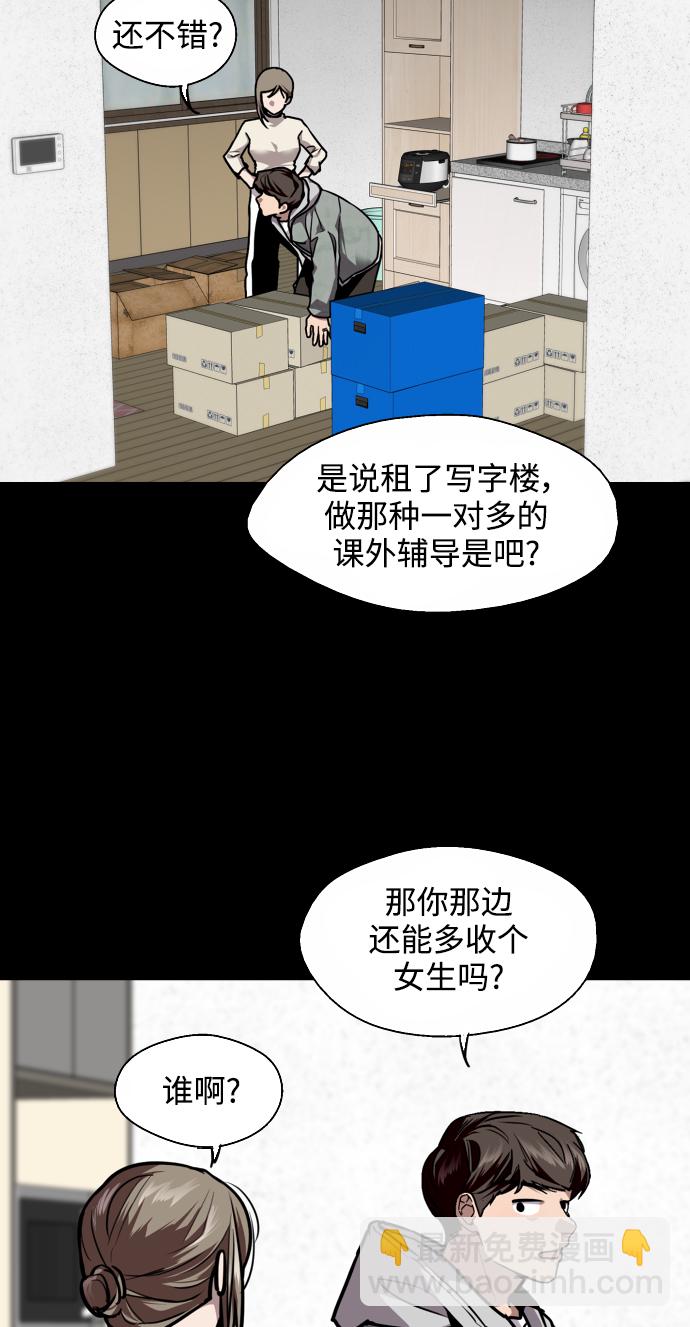 愛上姐姐的理由 - [第106話] 李元俊的酒後真言（4）(1/2) - 6