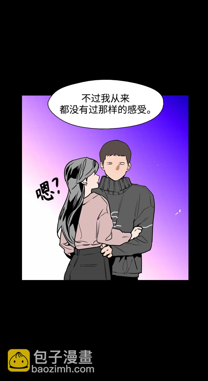 愛上姐姐的理由 - [第106話] 李元俊的酒後真言（4）(2/2) - 4