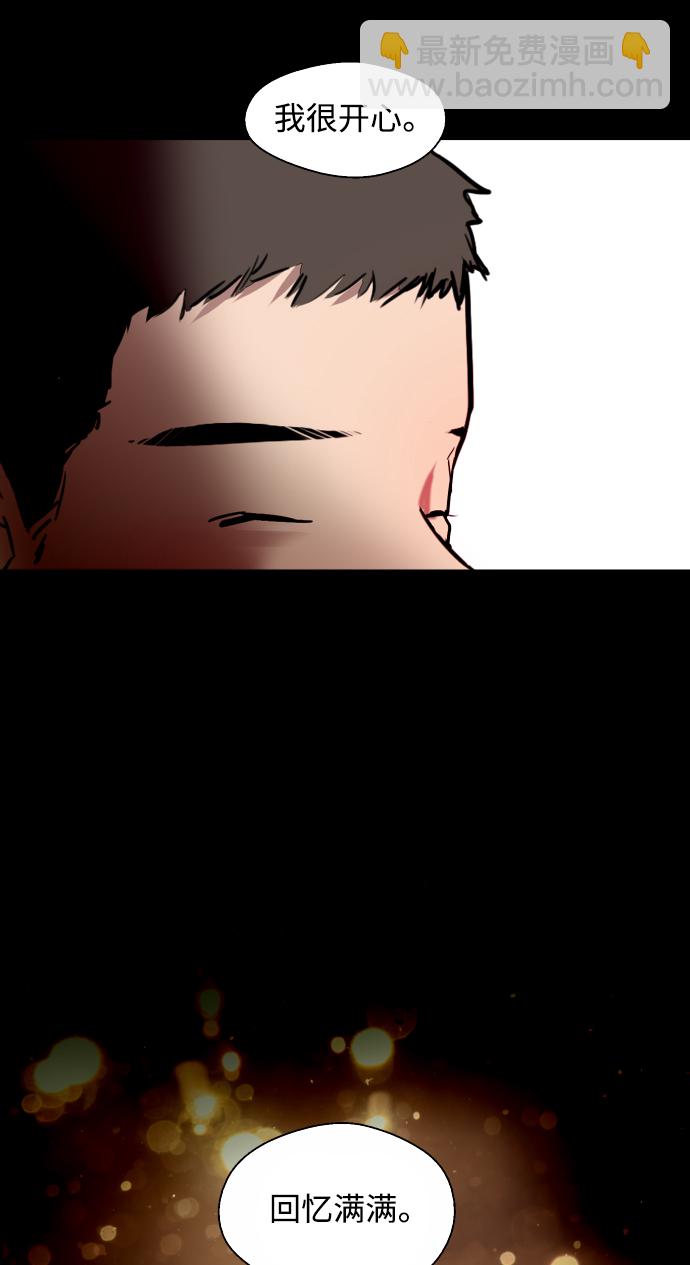 愛上姐姐的理由 - [第106話] 李元俊的酒後真言（4）(2/2) - 5