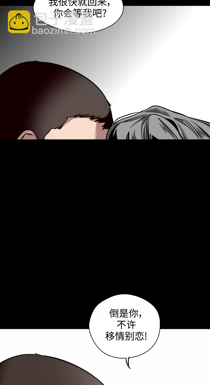 愛上姐姐的理由 - [第106話] 李元俊的酒後真言（4）(2/2) - 2