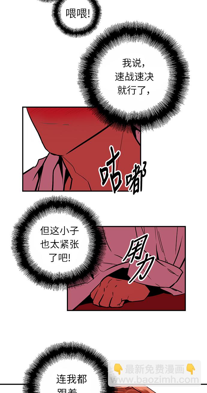 愛上姐姐的理由 - [第12話] 聯誼的結果（3）(1/2) - 3