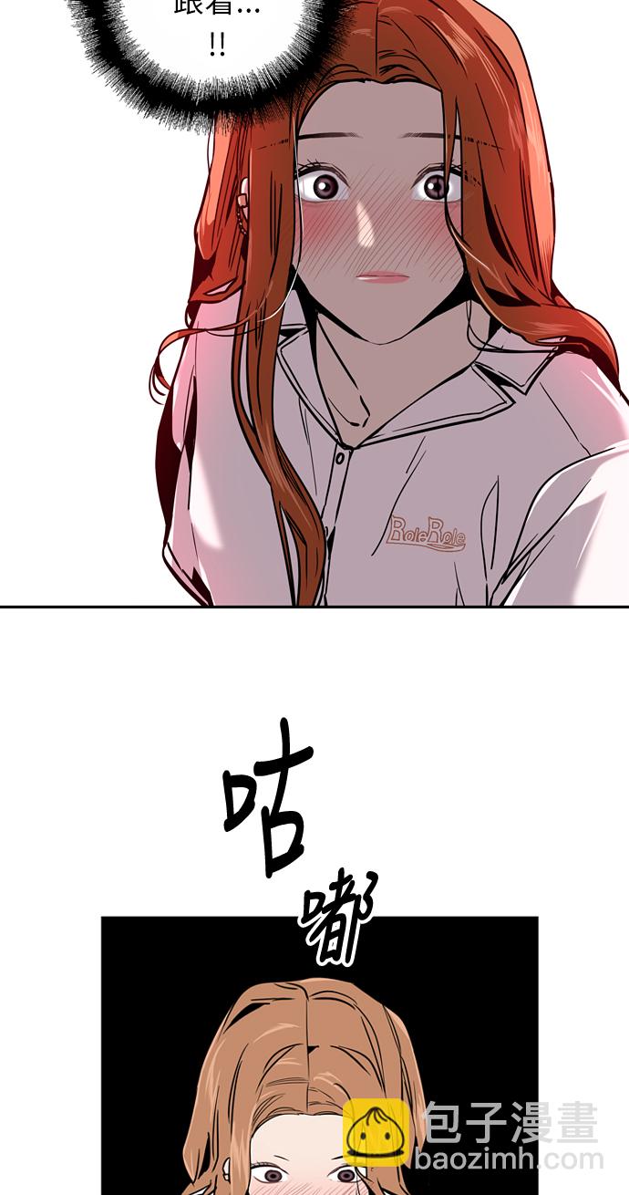 愛上姐姐的理由 - [第12話] 聯誼的結果（3）(1/2) - 4