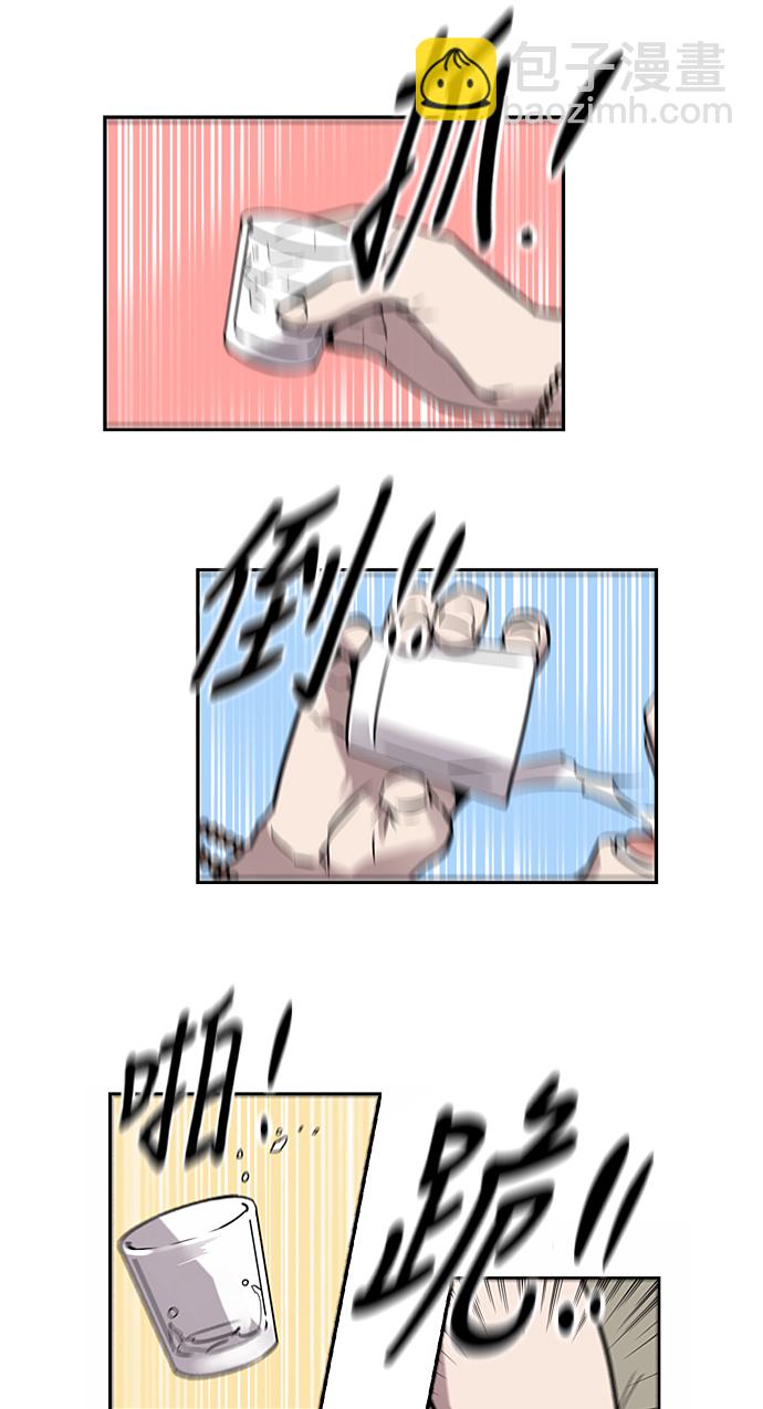 愛上姐姐的理由 - [第12話] 聯誼的結果（3）(1/2) - 7