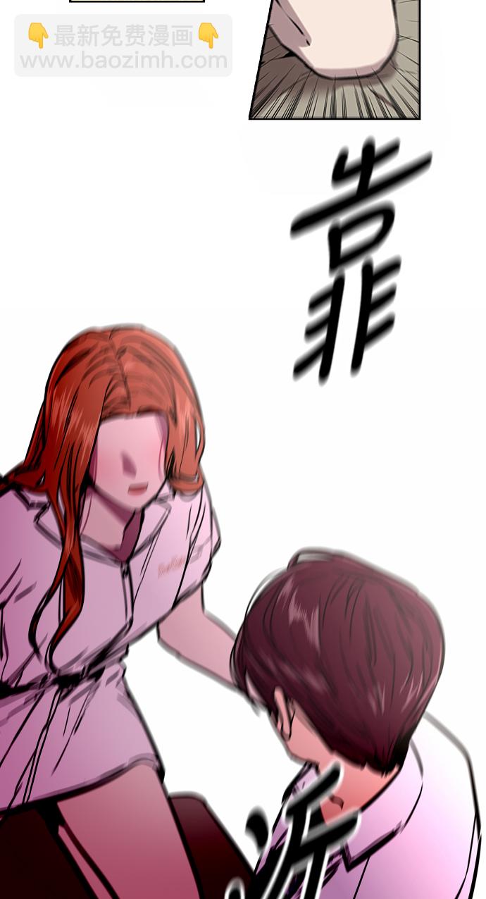 愛上姐姐的理由 - [第12話] 聯誼的結果（3）(1/2) - 8