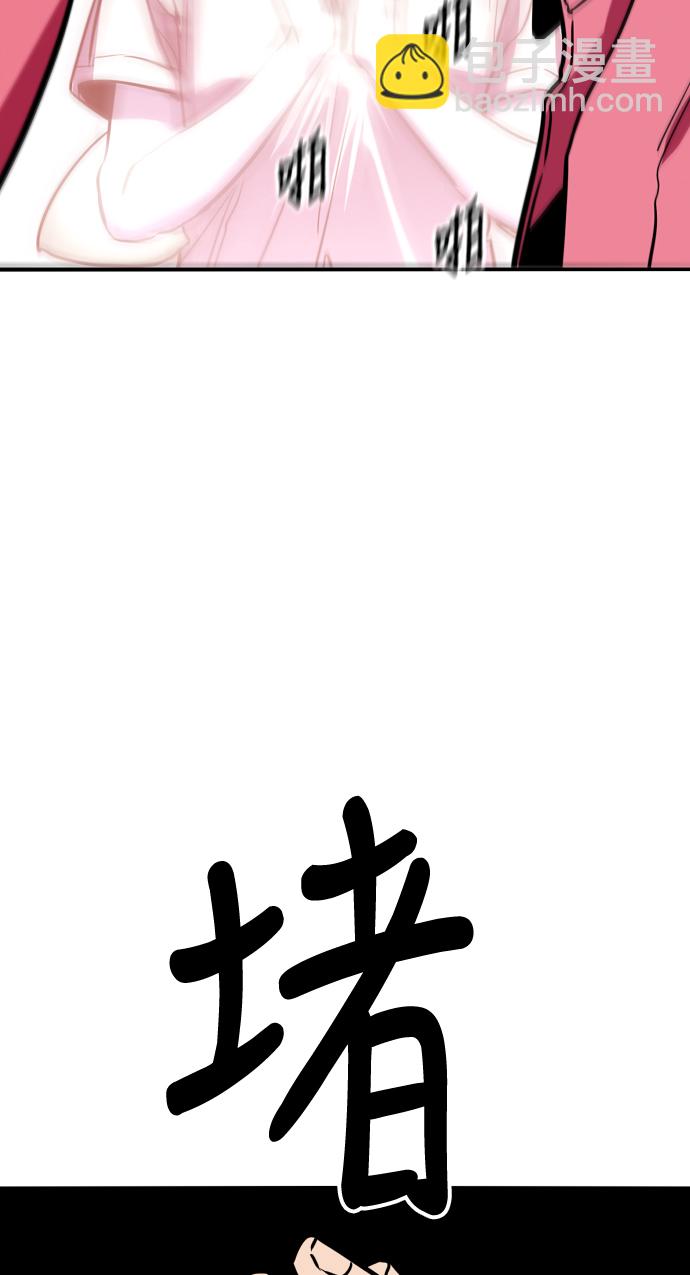 愛上姐姐的理由 - [第12話] 聯誼的結果（3）(1/2) - 3