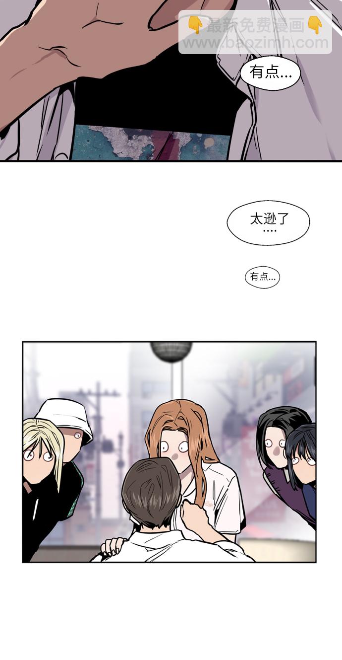 愛上姐姐的理由 - [第12話] 聯誼的結果（3）(1/2) - 8