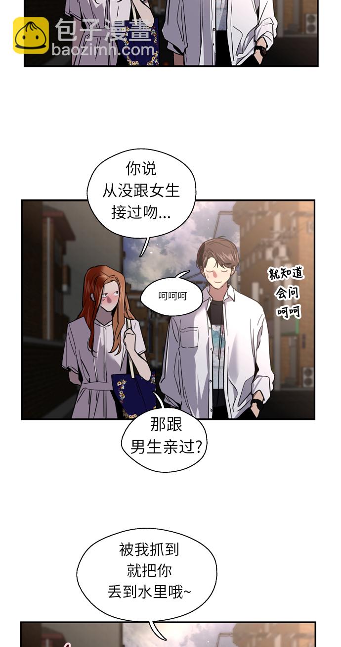 愛上姐姐的理由 - [第12話] 聯誼的結果（3）(1/2) - 5