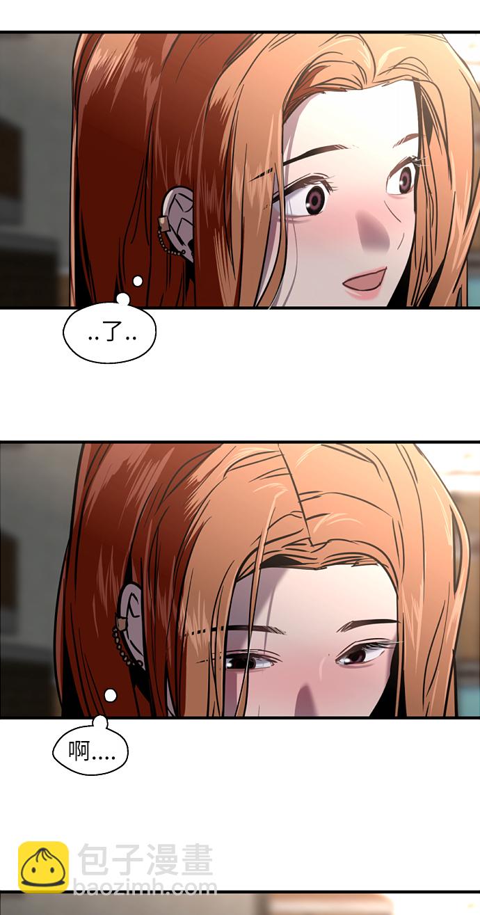 愛上姐姐的理由 - [第12話] 聯誼的結果（3）(1/2) - 3