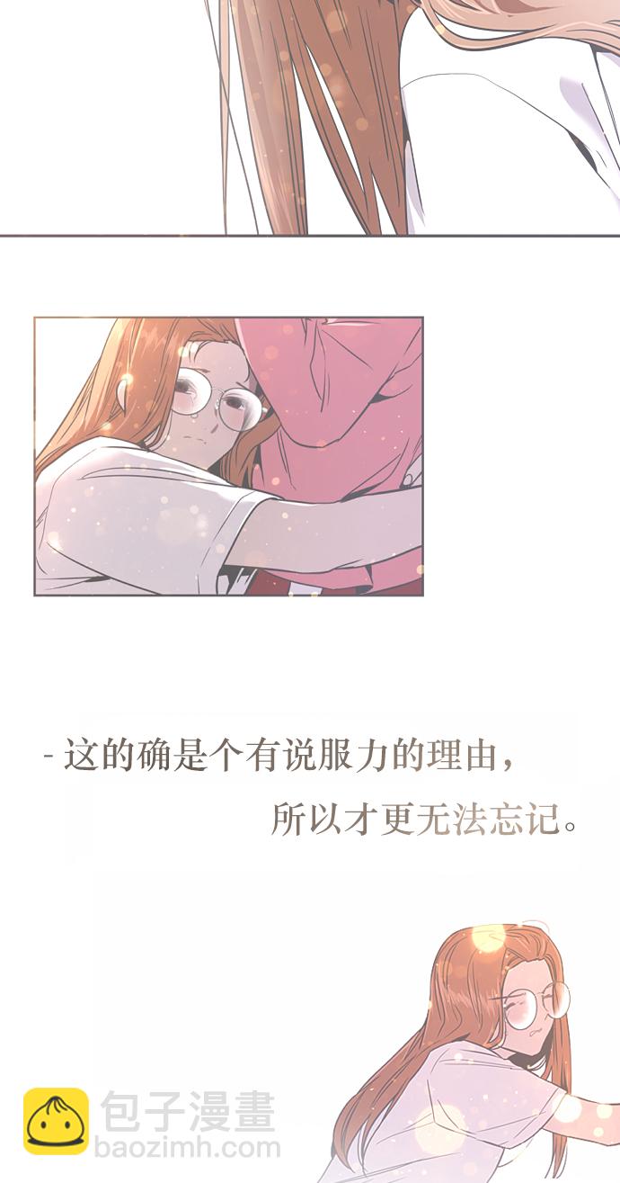 愛上姐姐的理由 - [第12話] 聯誼的結果（3）(1/2) - 5