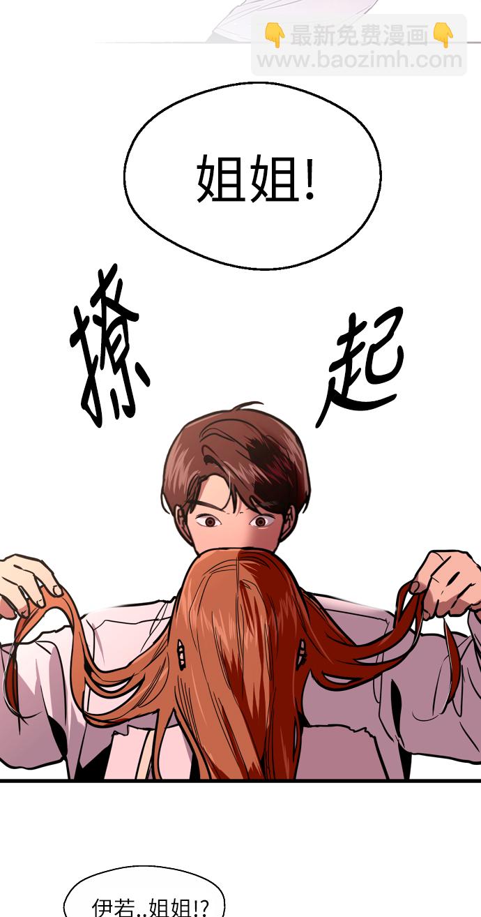 愛上姐姐的理由 - [第12話] 聯誼的結果（3）(1/2) - 6