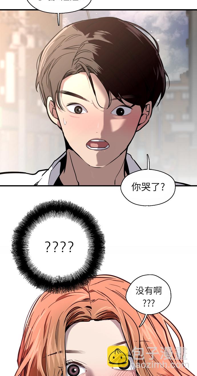 愛上姐姐的理由 - [第12話] 聯誼的結果（3）(1/2) - 7