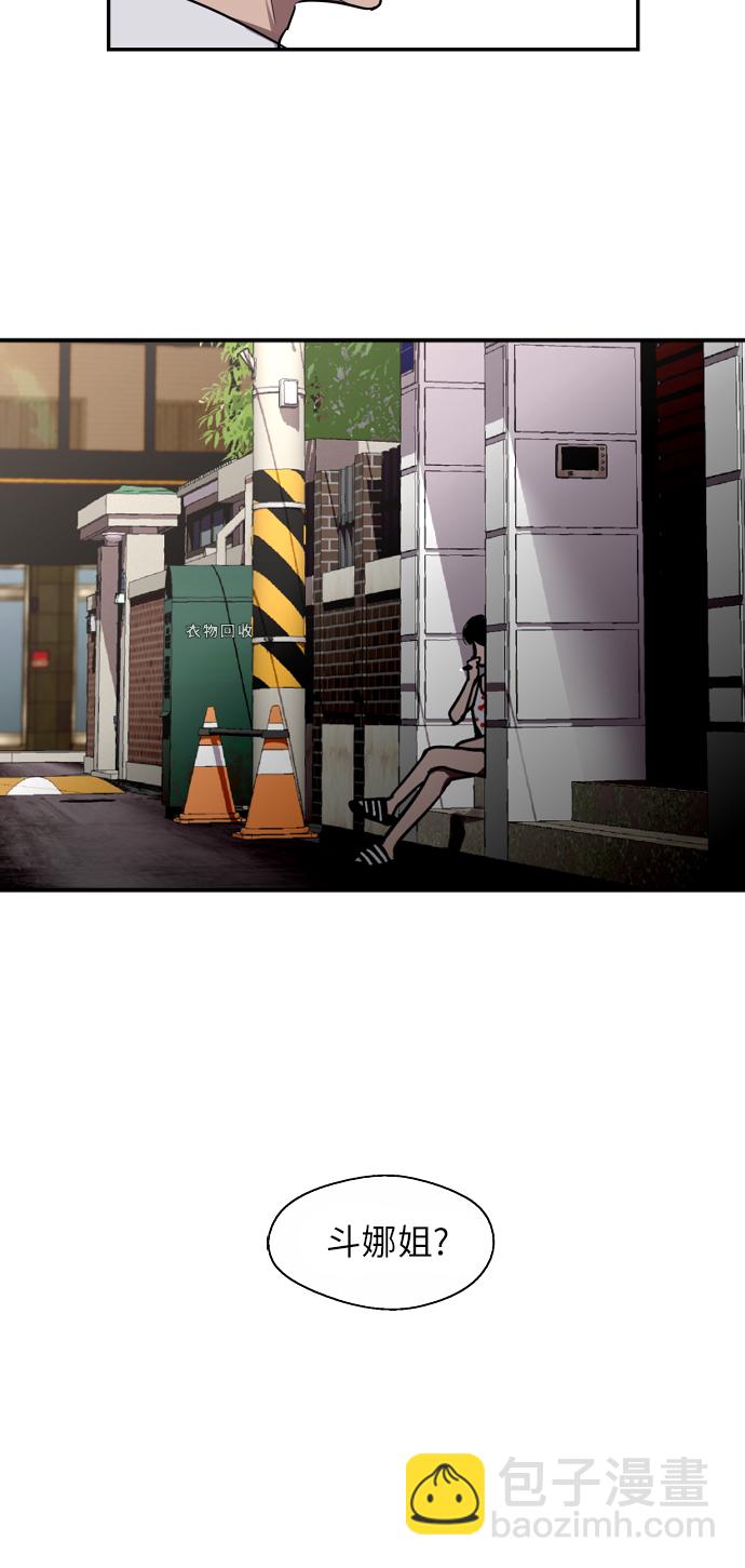 愛上姐姐的理由 - [第12話] 聯誼的結果（3）(2/2) - 3