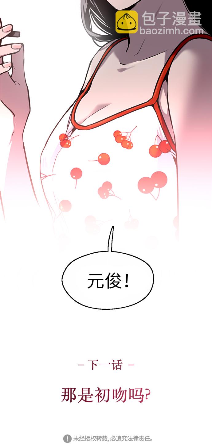 愛上姐姐的理由 - [第12話] 聯誼的結果（3）(2/2) - 2