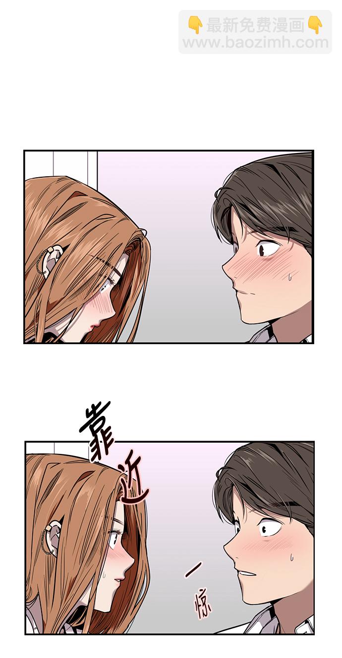 愛上姐姐的理由 - [第12話] 聯誼的結果（3）(1/2) - 7