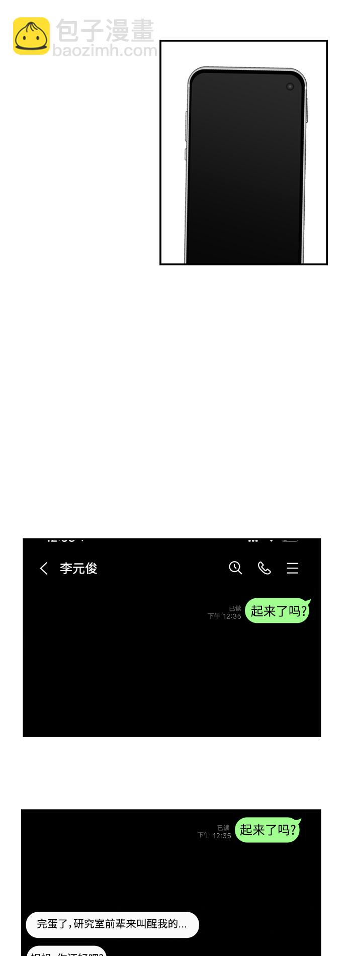 愛上姐姐的理由 - [第108話] LOVE IS OPEN DOOOOOOOOR(1/2) - 3