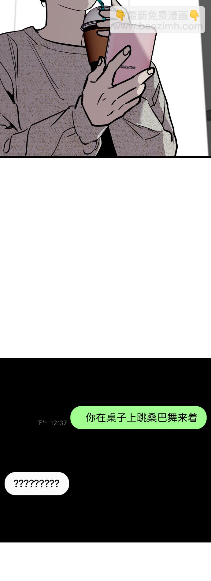 愛上姐姐的理由 - [第108話] LOVE IS OPEN DOOOOOOOOR(1/2) - 5