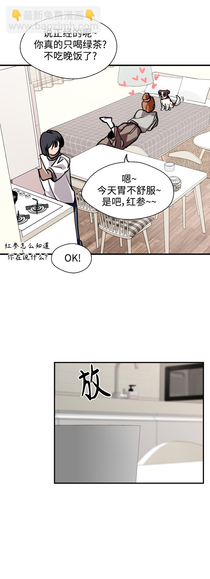 愛上姐姐的理由 - [第108話] LOVE IS OPEN DOOOOOOOOR(1/2) - 8