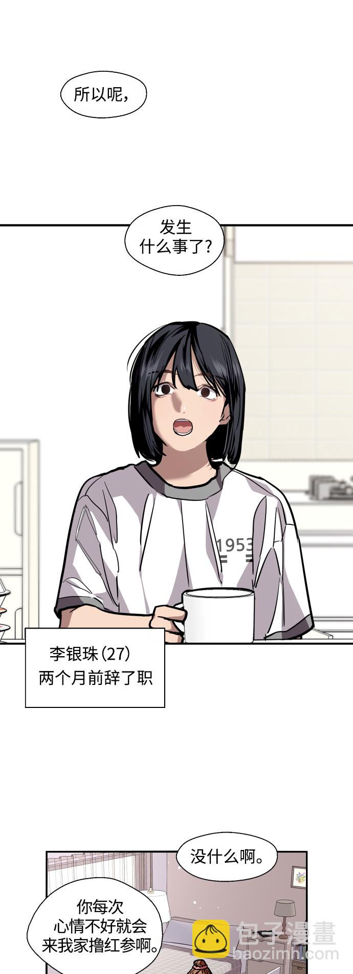 愛上姐姐的理由 - [第108話] LOVE IS OPEN DOOOOOOOOR(1/2) - 1