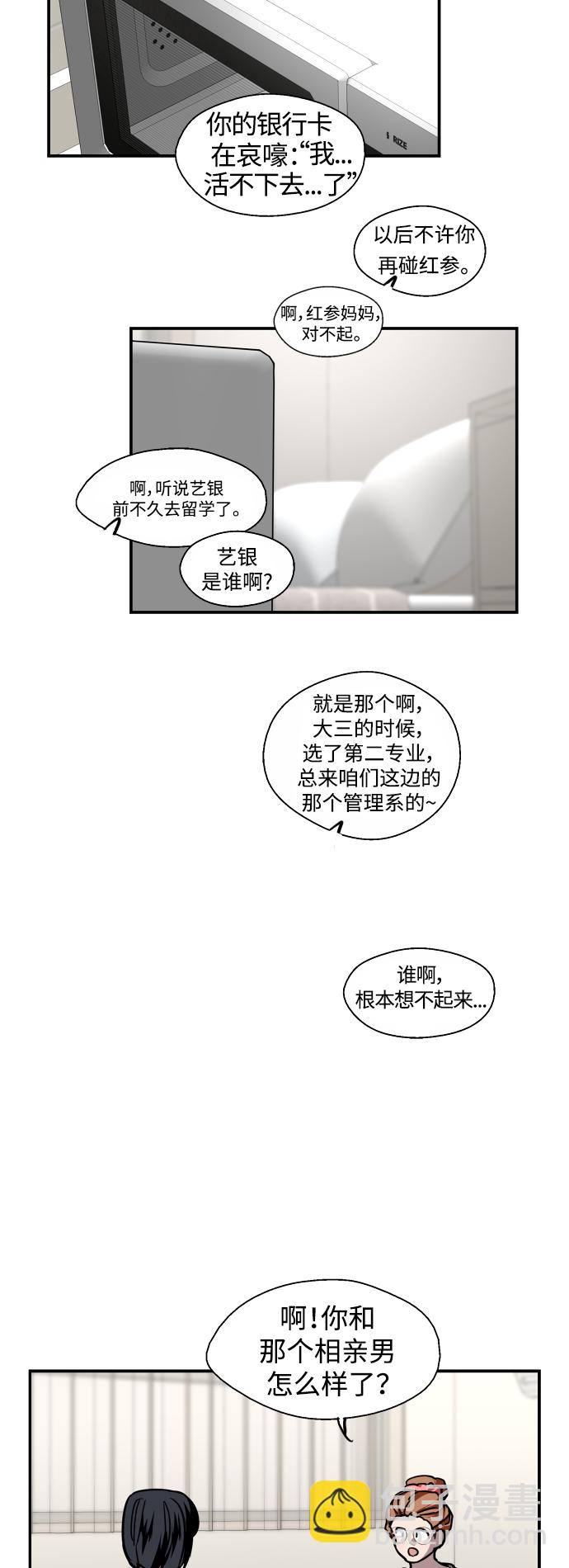 愛上姐姐的理由 - [第108話] LOVE IS OPEN DOOOOOOOOR(1/2) - 3