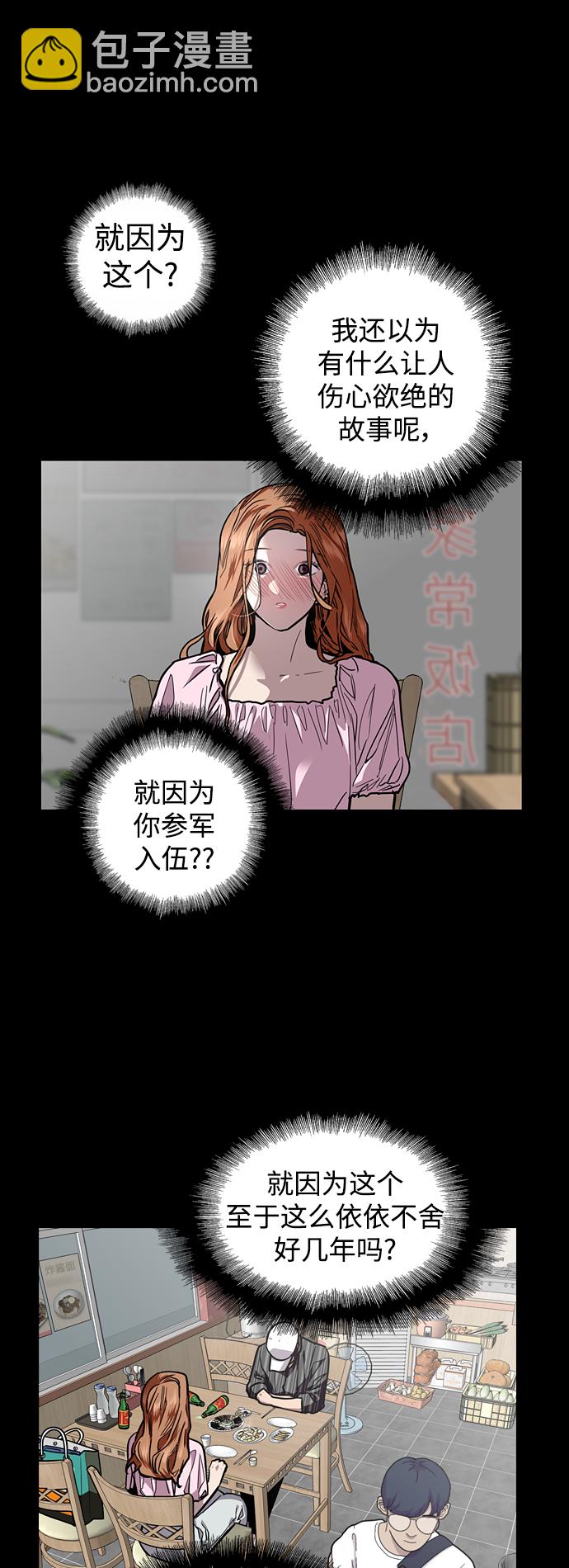 愛上姐姐的理由 - [第108話] LOVE IS OPEN DOOOOOOOOR(1/2) - 2