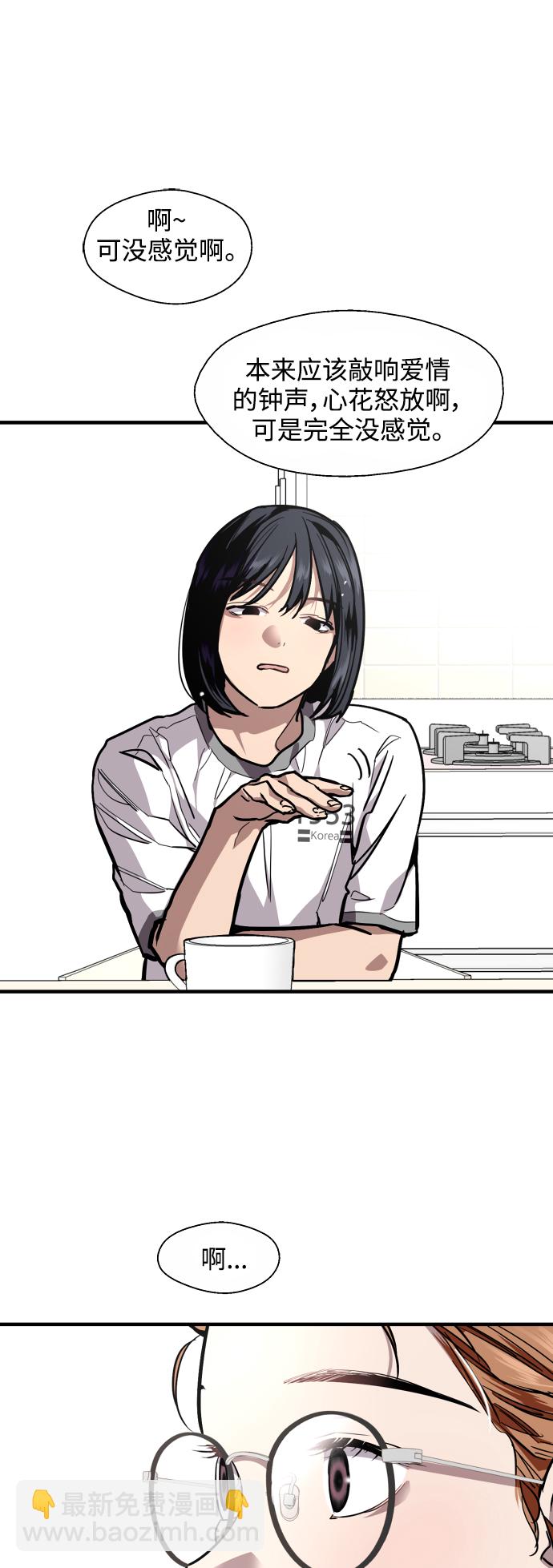 愛上姐姐的理由 - [第108話] LOVE IS OPEN DOOOOOOOOR(1/2) - 5