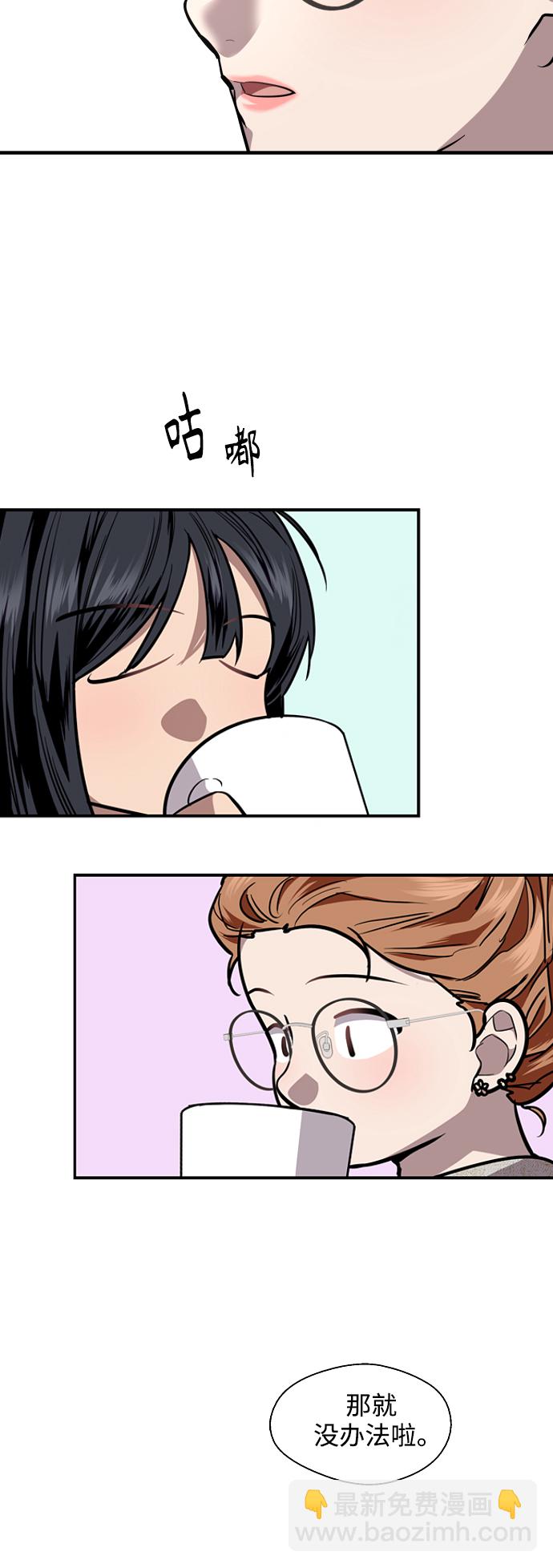 愛上姐姐的理由 - [第108話] LOVE IS OPEN DOOOOOOOOR(1/2) - 6