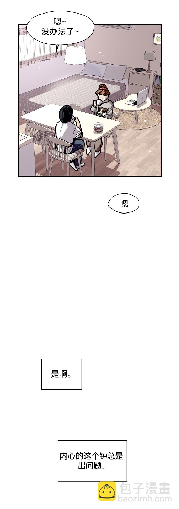 愛上姐姐的理由 - [第108話] LOVE IS OPEN DOOOOOOOOR(1/2) - 7