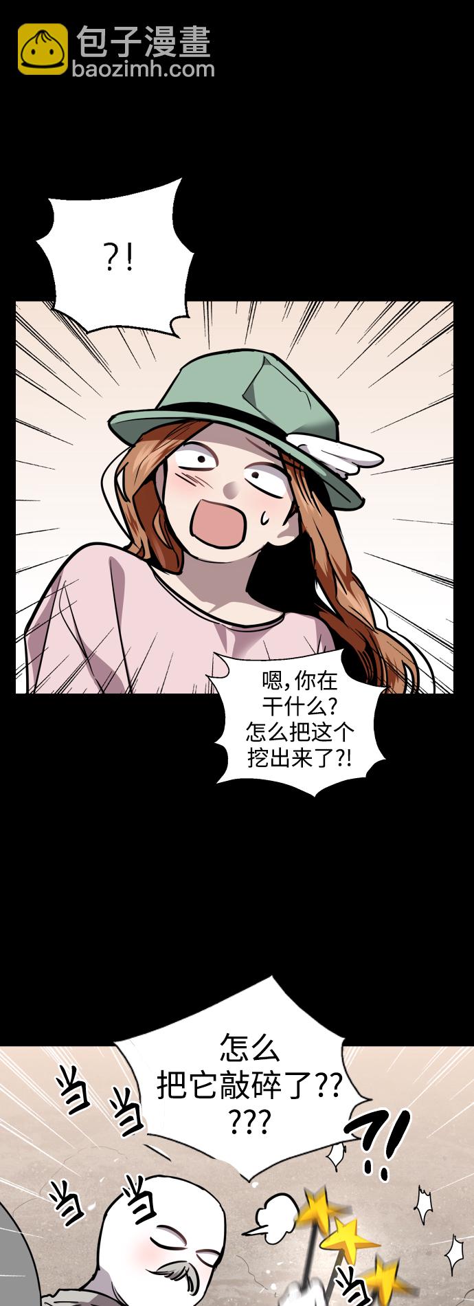 愛上姐姐的理由 - [第108話] LOVE IS OPEN DOOOOOOOOR(1/2) - 4