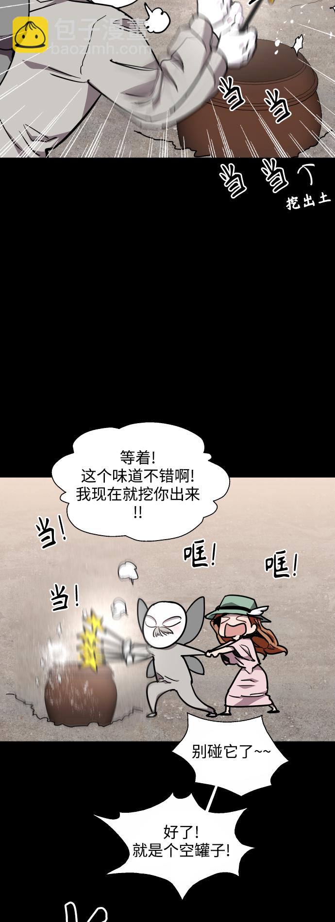 愛上姐姐的理由 - [第108話] LOVE IS OPEN DOOOOOOOOR(1/2) - 5