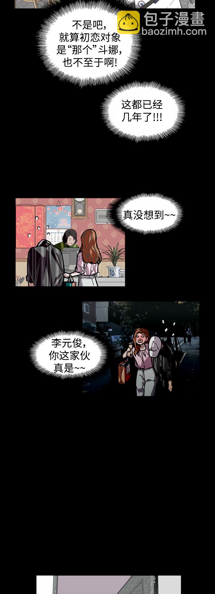 愛上姐姐的理由 - [第108話] LOVE IS OPEN DOOOOOOOOR(1/2) - 3