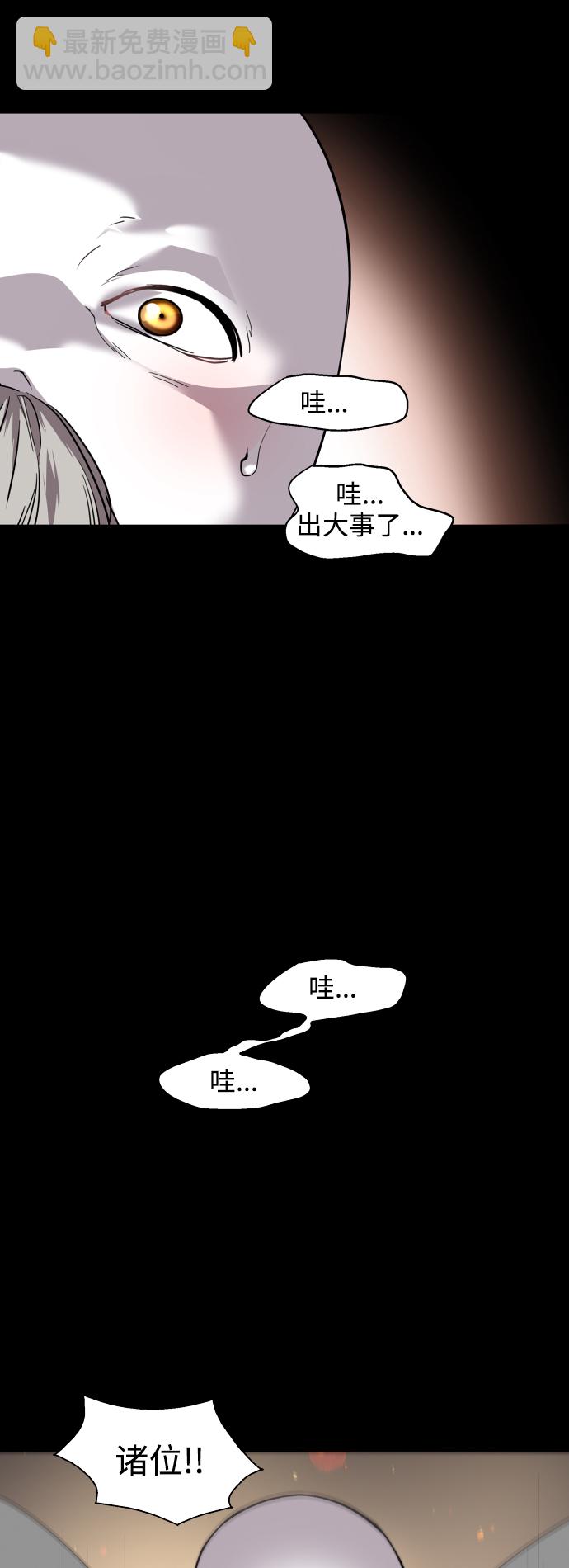 愛上姐姐的理由 - [第108話] LOVE IS OPEN DOOOOOOOOR(1/2) - 8