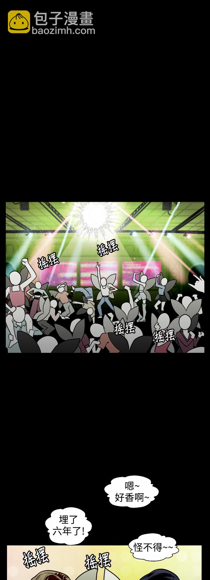 愛上姐姐的理由 - [第108話] LOVE IS OPEN DOOOOOOOOR(1/2) - 5