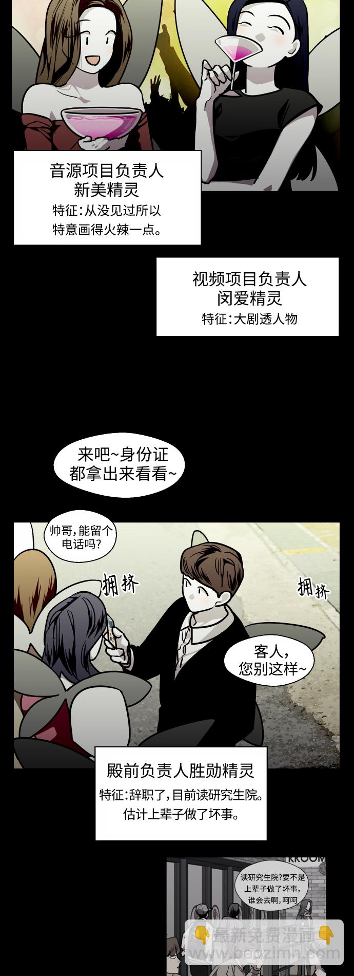 愛上姐姐的理由 - [第108話] LOVE IS OPEN DOOOOOOOOR(1/2) - 6