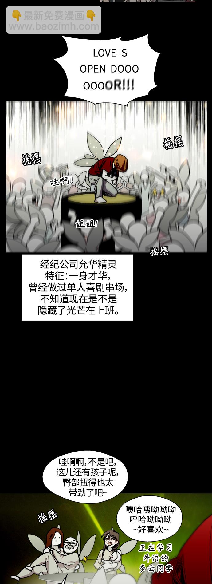 愛上姐姐的理由 - [第108話] LOVE IS OPEN DOOOOOOOOR(1/2) - 7