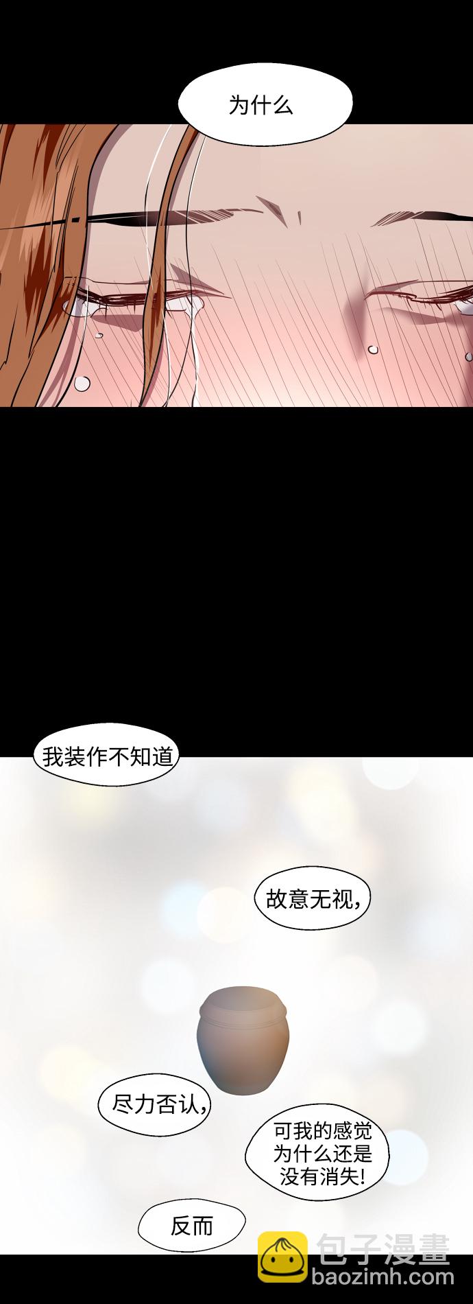 愛上姐姐的理由 - [第108話] LOVE IS OPEN DOOOOOOOOR(1/2) - 6